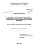 Сергеев, Александр Георгиевич. Повышение эффективности функционирования дробилки зерна с пневматической загрузкой путем оптимизации её конструктивно-технологических параметров: дис. кандидат технических наук: 05.20.01 - Технологии и средства механизации сельского хозяйства. Киров. 2009. 166 с.
