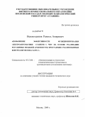 Нежметдинов, Рамиль Амирович. Повышение эффективности функционирования электроавтоматики станков с ЧПУ на основе реализации регулярных моделей архитектуры программно реализованных контроллеров типа SoftPLC: дис. кандидат технических наук: 05.13.06 - Автоматизация и управление технологическими процессами и производствами (по отраслям). Москва. 2009. 158 с.