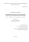 Прусов Максим Владимирович. Повышение эффективности функционирования емкостей сельскохозяйственного назначения: дис. кандидат наук: 05.20.01 - Технологии и средства механизации сельского хозяйства. ФГБОУ ВО «Башкирский государственный аграрный университет». 2021. 160 с.