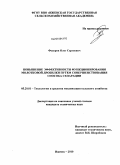 Федоров, Олег Сергеевич. Повышение эффективности функционирования молотковой дробилки путем совершенствования способа сепарации: дис. кандидат технических наук: 05.20.01 - Технологии и средства механизации сельского хозяйства. Ижевск. 2010. 135 с.