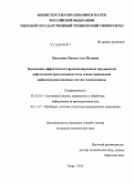 Мохаммед Мохсен Али Музанна. Повышение эффективности функционирования предприятий нефтегазовой промышленности на основе применения инфокоммуникационных систем телемедицины: дис. кандидат наук: 05.13.01 - Системный анализ, управление и обработка информации (по отраслям). Тверь. 2015. 121 с.