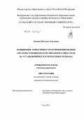 Базаева, Наталья Сергеевна. Повышение эффективности функционирования системы топливоподачи дизельного двигателя на установившихся и переходных режимах: дис. кандидат технических наук: 05.04.02 - Тепловые двигатели. Тула. 2011. 123 с.