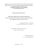 Школьников, Павел Николаевич. Повышение эффективности функционирования технологической линии приготовления и раздачи кормов на малых фермах крупного рогатого скота: дис. кандидат наук: 05.20.01 - Технологии и средства механизации сельского хозяйства. Благовещенск. 2016. 170 с.