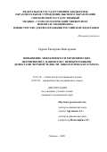 Царева Екатерина Викторовна. Повышение эффективности гигиенических мероприятий у пациентов с приобретенными дефектами верхней челюсти онкологического генеза: дис. кандидат наук: 14.01.14 - Стоматология. ФГБОУ ВО «Московский государственный медико-стоматологический университет имени А.И. Евдокимова» Министерства здравоохранения Российской Федерации. 2021. 178 с.