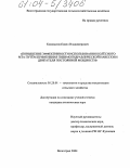 Коновалов, Павел Владимирович. Повышение эффективности использования колесного МТА путем применения пневмогидравлической навески и двигателя постоянной мощности: дис. кандидат технических наук: 05.20.01 - Технологии и средства механизации сельского хозяйства. Волгоград. 2004. 183 с.