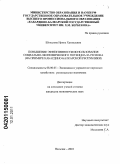 Шокалова, Ирина Хамишевна. Повышение эффективности использования социально-экономического потенциала региона: на примере Кабардино-Балкарской Республики: дис. кандидат экономических наук: 08.00.05 - Экономика и управление народным хозяйством: теория управления экономическими системами; макроэкономика; экономика, организация и управление предприятиями, отраслями, комплексами; управление инновациями; региональная экономика; логистика; экономика труда. Нальчик. 2010. 214 с.