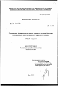 Бадалов, Рашид Камил оглы. Повышение эффективности хирургического лечения больных осложненным деструктивным туберкулезом легких: дис. доктор медицинских наук: 14.00.27 - Хирургия. Москва. 2003. 224 с.