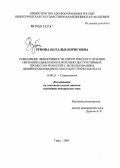 Рунова, Наталья Борисовна. Повышение эффективности хирургического лечения периапикальных воспалительно-деструктивных процессов челюстей с использованием деминерализованного костного трансплантата: дис. кандидат медицинских наук: 14.00.21 - Стоматология. Тверь. 2005. 194 с.