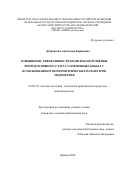 Дубровская Анастасия Борисовна. Повышение эффективности комплексной оценки репродуктивного статуса племенных кобыл с использованием морфометрических параметров эндометрия: дис. кандидат наук: 06.02.10 - Частная зоотехния, технология производства продуктов животноводства. ФГБНУ «Всероссийский научно-исследовательский институт коневодства». 2022. 152 с.