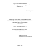 Тананакина, Елена Николаевна. Повышение эффективности лечения маточных кровотечений у женщин репродуктивного возраста в сочетании с экстрагенитальной патологией: дис. кандидат наук: 14.01.01 - Акушерство и гинекология. Луганск. 2017. 165 с.