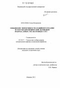 Киселева, Елена Валерьевна. Повышение эффективности лезвийного резания путем механохимической активации водомасляных эмульсионных СОТС: дис. кандидат технических наук: 05.02.07 - Автоматизация в машиностроении. Иваново. 2011. 170 с.