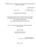 Добродеев, Илья Павлович. Повышение эффективности нейросетевых моделей в системах диагностики технического состояния газотурбинных двигателей на основе функциональной адаптации: дис. кандидат технических наук: 05.13.01 - Системный анализ, управление и обработка информации (по отраслям). Рыбинск. 2010. 218 с.