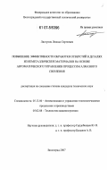 Листунов, Леонид Сергеевич. Повышение эффективности обработки отверстий в деталях из неметаллических материалов на основе автоматического управления процессом алмазного сверления: дис. кандидат технических наук: 05.13.06 - Автоматизация и управление технологическими процессами и производствами (по отраслям). Волгоград. 2007. 158 с.