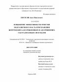 Погосян, Акоп Мовсесович. Повышение эффективности очистки подсолнечного масла при хранении центробежно-адсорбционным и адсорбционно-ультразвуковым способами: дис. кандидат технических наук: 05.20.01 - Технологии и средства механизации сельского хозяйства. Саратов. 2009. 186 с.