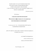 Завьялов, Дмитрий Евгеньевич. Повышение эффективности огнезащитных вспучивающихся композиций: дис. кандидат технических наук: 05.17.06 - Технология и переработка полимеров и композитов. Санкт-Петербург. 2013. 118 с.