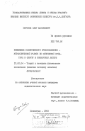 Морозов, Олег Васильевич. Повышение эффективности организационно-управленческой работы по физической культуре и спорту в пионерском лагере: дис. кандидат педагогических наук: 13.00.04 - Теория и методика физического воспитания, спортивной тренировки, оздоровительной и адаптивной физической культуры. Ленинград. 1983. 277 с.