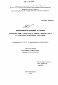Шишлянников, Дмитрий Игоревич. Повышение эффективности отделения калийной руды от массива резцами добычных комбайнов: дис. кандидат технических наук: 05.05.06 - Горные машины. Санкт-Петербург. 2012. 159 с.