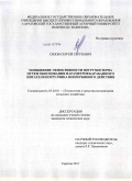 Сизов, Сергей Сергеевич. Повышение эффективности погрузки зерна путем обоснования параметров барабанного питателя погрузчика непрерывного действия: дис. кандидат технических наук: 05.20.01 - Технологии и средства механизации сельского хозяйства. Саратов. 2011. 153 с.