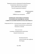 Зуйкова, Анна Александровна. Повышение эффективности принятия управленческих решений при авариях с выбросом аварийно химически опасных веществ: дис. кандидат технических наук: 05.13.01 - Системный анализ, управление и обработка информации (по отраслям). Тула. 2006. 158 с.
