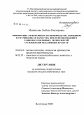 Манжосова, Любовь Викторовна. Повышение эффективности производства говядины и улучшение ее качества при использовании в рационах кормовых зерносмесей со жмыхами масличных культур: дис. кандидат сельскохозяйственных наук: 06.02.04 - Частная зоотехния, технология производства продуктов животноводства. Волгоград. 2009. 173 с.