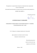 Каримов Ильнар Рашидович. Повышение эффективности промышленных установок утилизации кислых газов: дис. кандидат наук: 00.00.00 - Другие cпециальности. ФГБОУ ВО «Казанский национальный исследовательский технологический университет». 2022. 115 с.