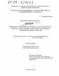 Дроздецкий, Юрий Александрович. Повышение эффективности процесса сепарации зерна на решетках с продольными колебаниями применением ударной очистки их отверстий: дис. кандидат технических наук: 05.20.01 - Технологии и средства механизации сельского хозяйства. Курган. 2003. 167 с.