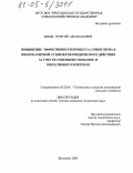 Бибик, Георгий Афанасьевич. Повышение эффективности процесса сушки зерна в многокамерной сушилке периодического действия за счет ее совершенствования и оперативного контроля: дис. кандидат технических наук: 05.20.01 - Технологии и средства механизации сельского хозяйства. Ярославль. 2005. 210 с.