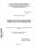 Лодыгин, Дмитрий Геннадьевич. Повышение эффективности рабочего процесса дробилки зерна с регулируемыми решетками в торцевых поверхностях дробильной камеры: дис. кандидат технических наук: 05.20.01 - Технологии и средства механизации сельского хозяйства. Киров. 2011. 143 с.