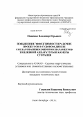 Мащенко, Владимир Юрьевич. Повышение эффективности рабочих процессов в судовом дизеле согласованным выбором параметров топливной аппаратуры и камеры сгорания: дис. кандидат технических наук: 05.08.05 - Судовые энергетические установки и их элементы (главные и вспомогательные). Санкт-Петербург. 2013. 208 с.