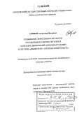 Акимов, Александр Петрович. Повышение эффективности работы ротационных рабочих органов и колесных движителей мобильных машин в системе "движители - опорная поверхность": дис. доктор технических наук: 05.20.01 - Технологии и средства механизации сельского хозяйства. Чебоксары. 2005. 489 с.