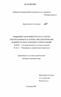 Лыков, Алексей Алексеевич. Повышение эффективности работы систем электроснабжения на основе совершенствования моделей силовых трансформаторов и кабелей: дис. кандидат технических наук: 05.09.03 - Электротехнические комплексы и системы. Краснодар. 2007. 170 с.