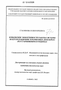 Становова, Юлия Юрьевна. Повышение эффективности работы системы воздухоснабжения тепловозных дизелей на неустановившихся режимах: дис. кандидат технических наук: 05.22.07 - Подвижной состав железных дорог, тяга поездов и электрификация. Самара. 2012. 166 с.