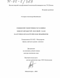 Столяров, Александр Михайлович. Повышение эффективности разливки низкоуглеродистой листовой стали на крупном металлургическом предприятии: дис. доктор технических наук: 05.16.02 - Металлургия черных, цветных и редких металлов. Магнитогорск. 2004. 318 с.