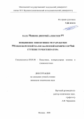 Калашников Дмитрий Алексеевич. Повышение эффективности разработки высокооборотной малогабаритной компрессорной ступени турбогенератора: дис. кандидат наук: 05.04.06 - Вакуумная, компрессорная техника и пневмосистемы. ФГБОУ ВО «Московский государственный технический университет имени Н.Э. Баумана (национальный исследовательский университет)». 2022. 177 с.