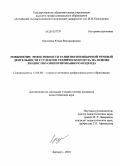 Кремлёва, Юлия Владимировна. Повышение эффективности развития иноязычной речевой деятельности студентов технического вуза на основе личностно-ориентированного подхода: дис. кандидат педагогических наук: 13.00.08 - Теория и методика профессионального образования. Барнаул. 2010. 187 с.