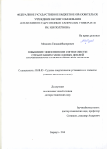 Медведев, Геннадий Валериевич. Повышение эффективности систем очистки отработавших газов судовых дизелей применением металлокерамических фильтров: дис. кандидат наук: 05.08.05 - Судовые энергетические установки и их элементы (главные и вспомогательные). гНовосибирск. 2017. 340 с.
