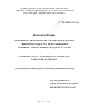 Некрасов Глеб Игоревич. Повышение эффективности системы охлаждения тепловозного дизеля с использованием индивидуального привода водяных насосов: дис. кандидат наук: 05.22.07 - Подвижной состав железных дорог, тяга поездов и электрификация. ФГАОУ ВО «Российский университет транспорта». 2020. 158 с.