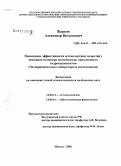 Жарков, Александр Витальевич. Повышение эффективности сотеопластики челюстей с помощью полимера полилактида, наполненного гидроксиаппатитом: дис. кандидат медицинских наук: 14.00.21 - Стоматология. Москва. 2006. 116 с.