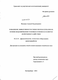 Мялицин, Алексей Владимирович. Повышение эффективности сушки пиломатериалов на основе моделирования тепломассообмена в камерах непрерывного действия: дис. кандидат технических наук: 05.21.05 - Древесиноведение, технология и оборудование деревопереработки. Екатеринбург. 2010. 138 с.