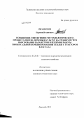 Джабборов, Парвин Нозимович. Повышение эффективности технологического процесса посева зерновых культур на гребнях путём обоснования параметров и режимов работы универсальной комбинированной сеялки с трактором класса 1,4: дис. кандидат наук: 05.20.01 - Технологии и средства механизации сельского хозяйства. Душанбе. 2013. 127 с.