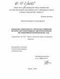 Лужкова, Екатерина Александровна. Повышение эффективности технологии применения метанола для предупреждения гидратообразования при низкотемпературной обработке газа: дис. кандидат технических наук: 05.17.07 - Химия и технология топлив и специальных продуктов. Москва. 2005. 144 с.