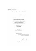 Шлык, Юрий Константинович. Повышение эффективности турбинного бурения путем улучшения характеристик турбобура и передачи забойной информации по механико-гидравлическому каналу связи: дис. доктор технических наук: 05.15.10 - Бурение скважин. Уфа. 2000. 237 с.