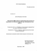 Детков, Владимир Алексеевич. Повышение эффективности управления импульсными невзрывными источниками "Енисей" при сейсморазведочных работах: дис. кандидат технических наук: 05.11.13 - Приборы и методы контроля природной среды, веществ, материалов и изделий. Красноярск. 2009. 187 с.