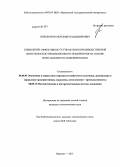 Никоноров, Любомир Владимирович. Повышение эффективности управления производственной деятельностью промышленного предприятия на основе имитационного моделирования: дис. кандидат наук: 08.00.05 - Экономика и управление народным хозяйством: теория управления экономическими системами; макроэкономика; экономика, организация и управление предприятиями, отраслями, комплексами; управление инновациями; региональная экономика; логистика; экономика труда. Иваново. 2013. 130 с.