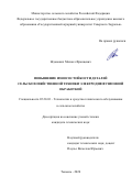 Жданович Михаил Францевич. Повышение износостойкости деталей сельскохозяйственной техники электродиффузионной обработкой: дис. кандидат наук: 05.20.03 - Технологии и средства технического обслуживания в сельском хозяйстве. ФГБОУ ВО «Башкирский государственный аграрный университет». 2020. 181 с.