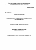 Кузуев, Данил Петрович. Повышение износостойкости дисков валкового грохота для сортировки кокса: дис. кандидат технических наук: 05.02.04 - Трение и износ в машинах. Москва. 2009. 140 с.
