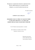 Жарков Станислав Юрьевич. Повышение износостойкости меди при трении в атмосфере инертного газа методами ионной имплантации и нанесения покрытий: дис. кандидат наук: 01.04.07 - Физика конденсированного состояния. ФГБУН Институт физики прочности и материаловедения Сибирского отделения Российской академии наук. 2019. 174 с.