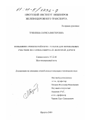 Тужилина, Лариса Викторовна. Повышение износостойкости рельсов для перевальных участков Восточно-Сибирской железной дороги: дис. кандидат технических наук: 05.22.06 - Железнодорожный путь, изыскание и проектирование железных дорог. Иркутск. 2000. 160 с.