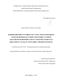 Зимоглядова Татьяна Алексеевна. Повышение износостойкости стали с использованием технологии вневакуумной электронно-лучевой наплавки порошковой смеси самофлюсующегося никелевого сплава в сочетании с ниобием и бором: дис. кандидат наук: 05.16.09 - Материаловедение (по отраслям). ФГБОУ ВО «Новосибирский государственный технический университет». 2019. 189 с.