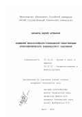 Пальянов, Андрей Артемович. Повышение износостойкости углеродистой стали методом трибоэлектрического поверхностного упрочнения: дис. кандидат технических наук: 05.02.04 - Трение и износ в машинах. Омск. 2002. 133 с.